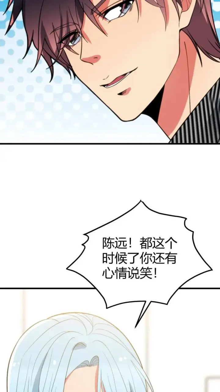 漫画《我有九千万亿舔狗金》第399话 超级英雄第26张图