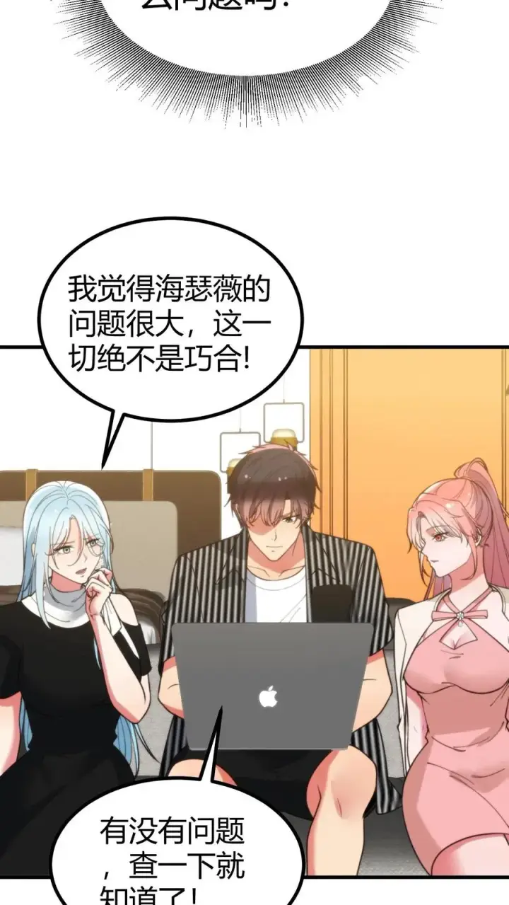 漫画《我有九千万亿舔狗金》第399话 超级英雄第32张图