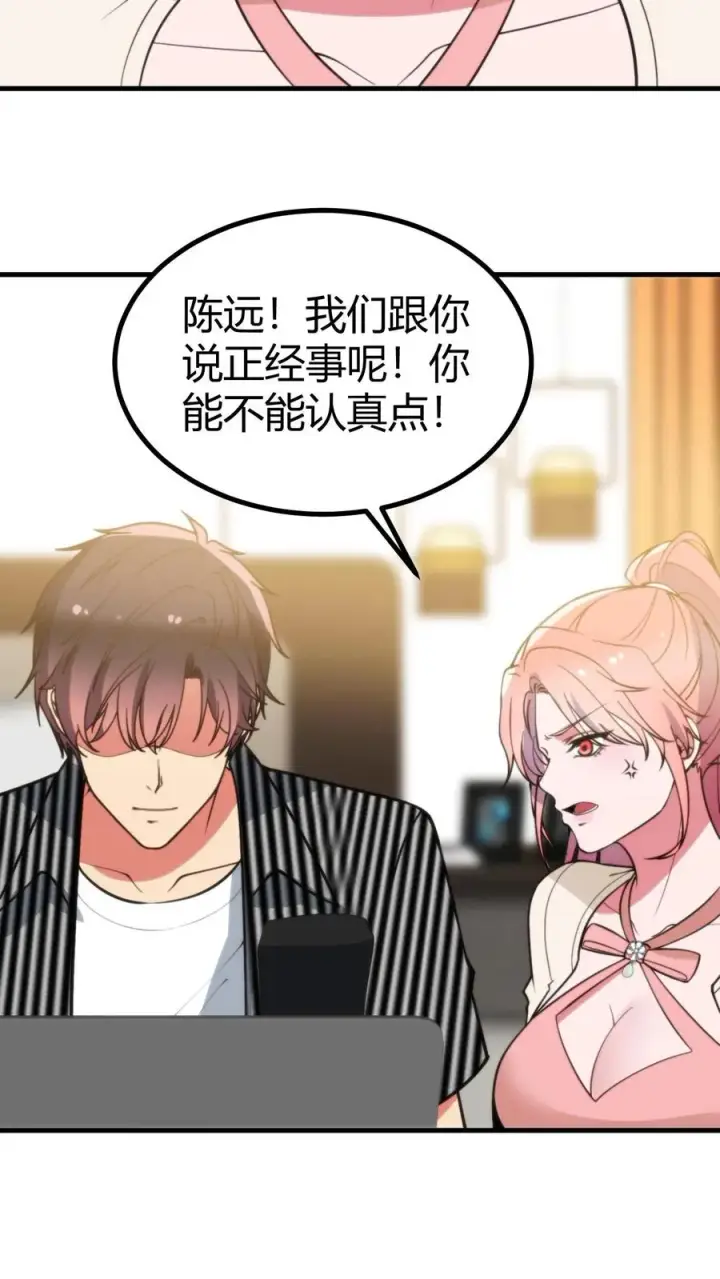 漫画《我有九千万亿舔狗金》第399话 超级英雄第34张图