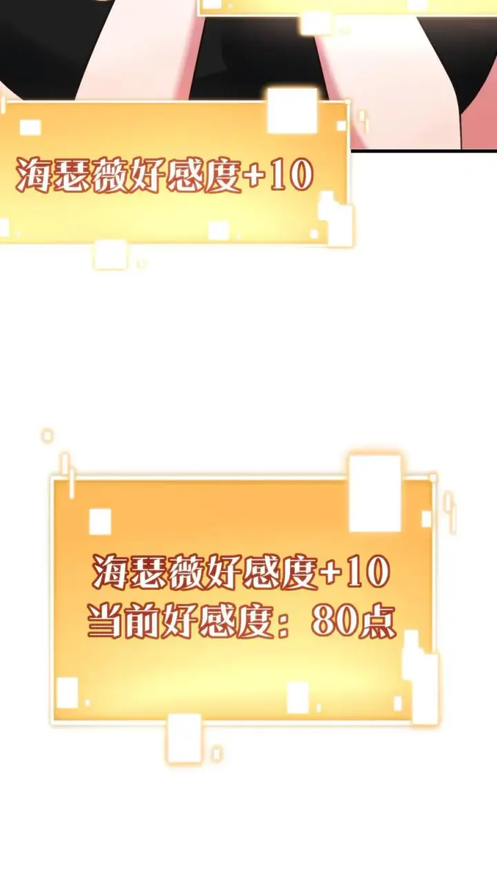 漫画《我有九千万亿舔狗金》第399话 超级英雄第6张图