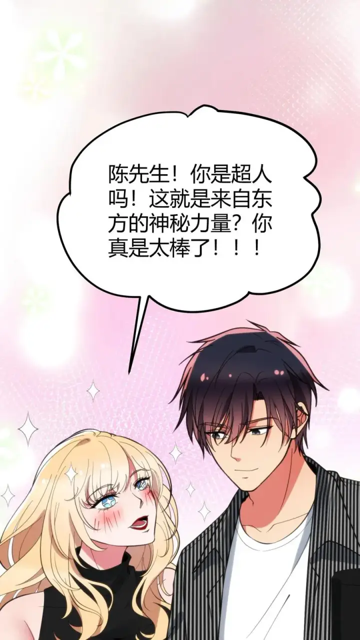 漫画《我有九千万亿舔狗金》第399话 超级英雄第8张图