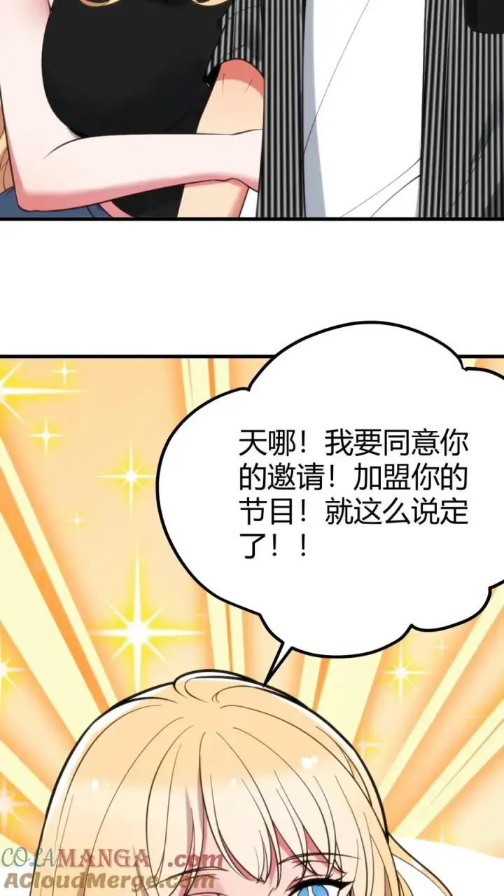 漫画《我有九千万亿舔狗金》第399话 超级英雄第9张图