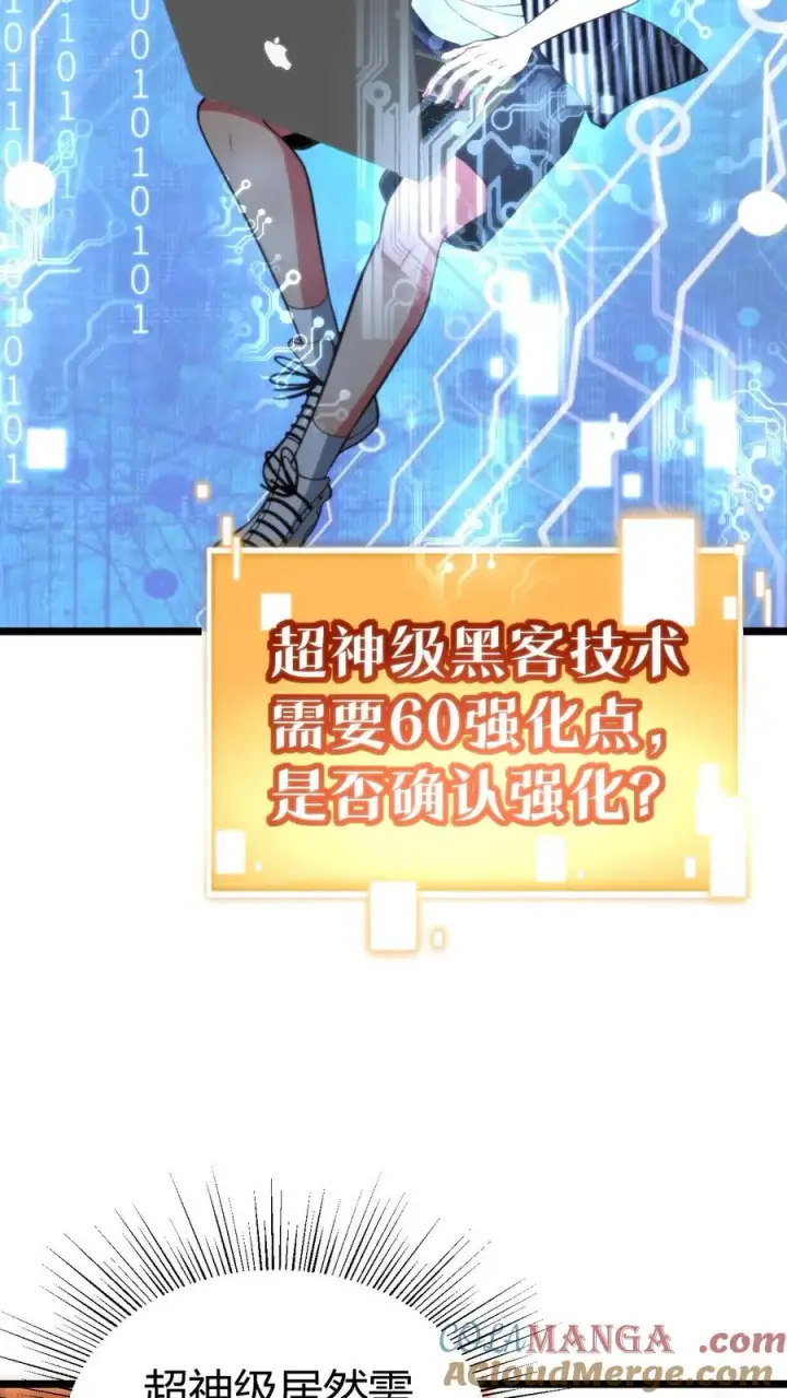漫画《我有九千万亿舔狗金》第400话 全球追杀令第19张图