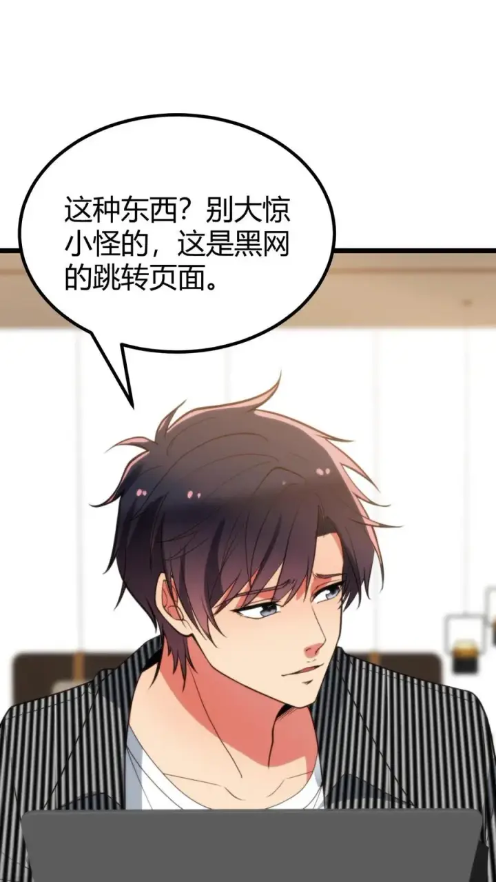 漫画《我有九千万亿舔狗金》第400话 全球追杀令第2张图