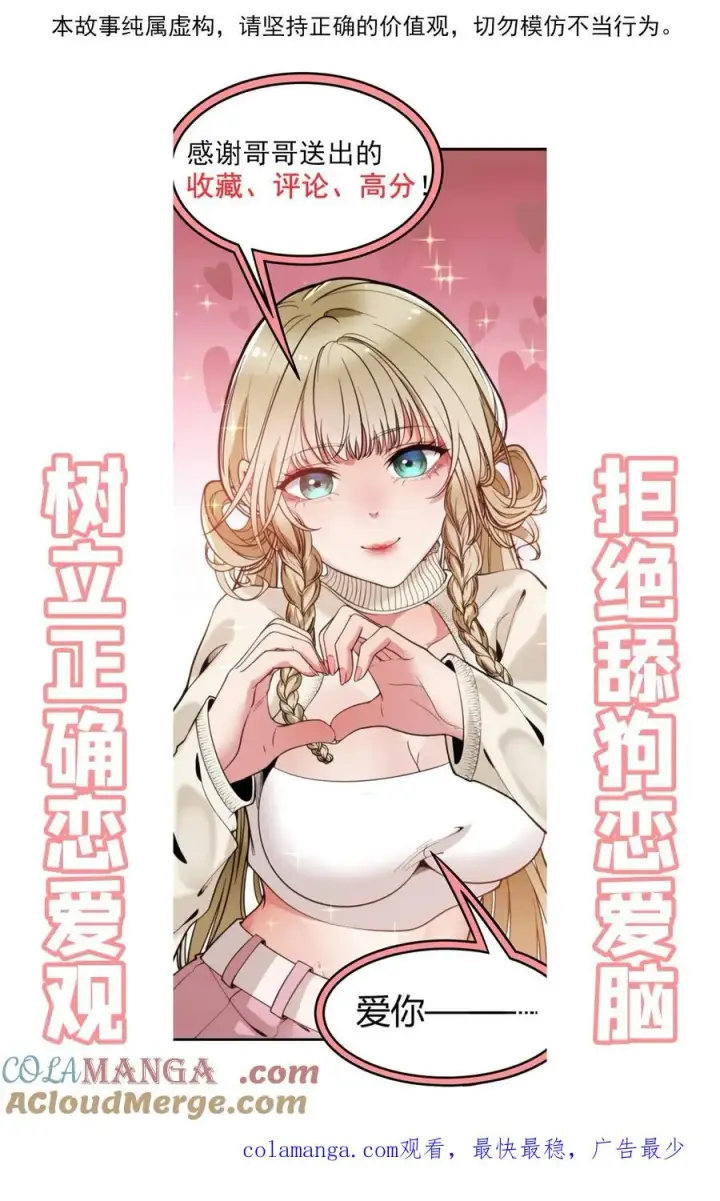 漫画《我有九千万亿舔狗金》第400话 全球追杀令第37张图