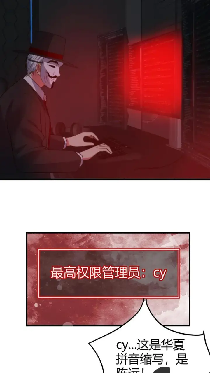 漫画《我有九千万亿舔狗金》第401话 玩弄于股掌之间第12张图