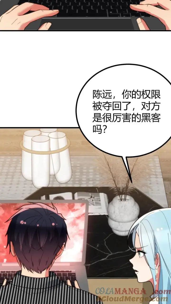 漫画《我有九千万亿舔狗金》第401话 玩弄于股掌之间第15张图