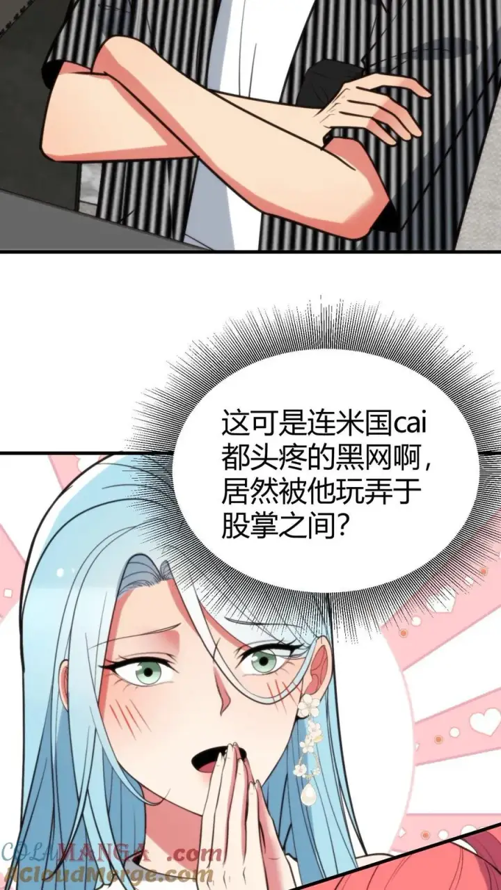 漫画《我有九千万亿舔狗金》第401话 玩弄于股掌之间第17张图