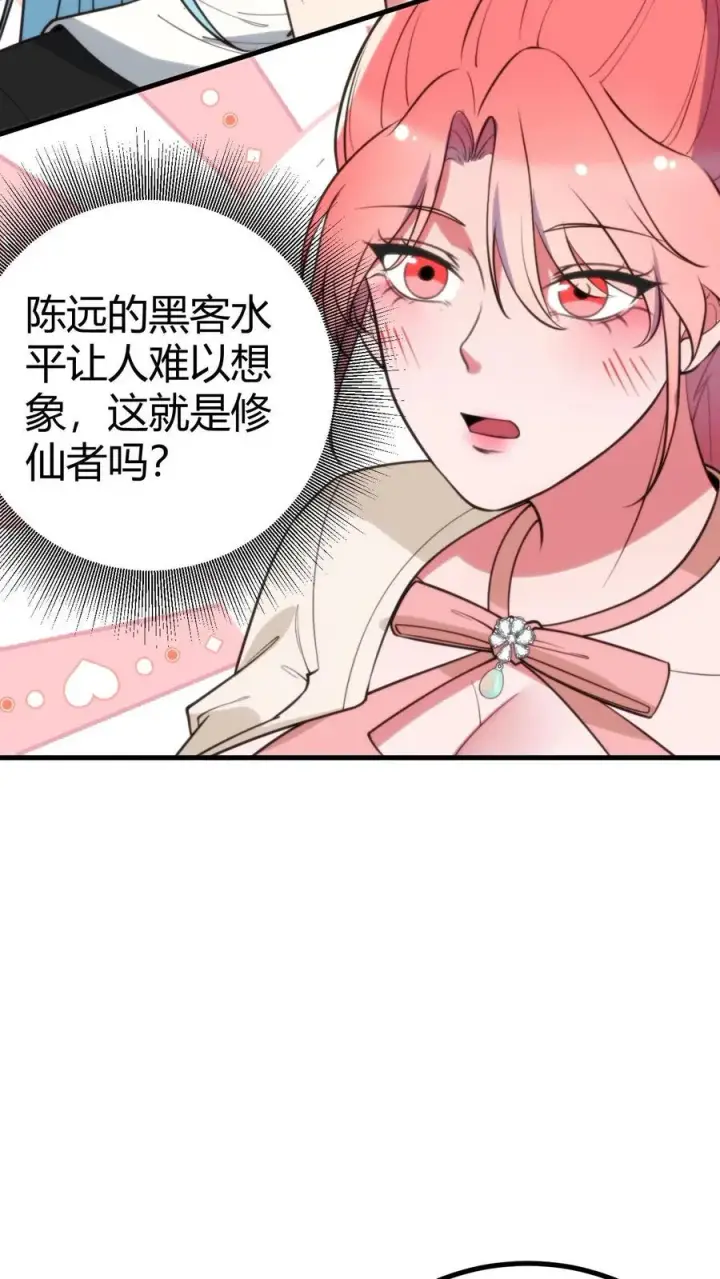 漫画《我有九千万亿舔狗金》第401话 玩弄于股掌之间第18张图