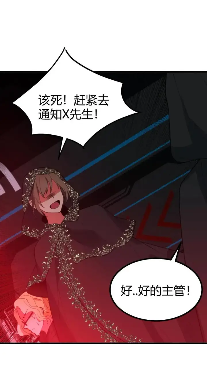 漫画《我有九千万亿舔狗金》第401话 玩弄于股掌之间第2张图