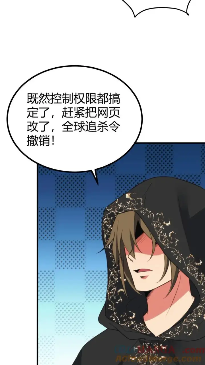 漫画《我有九千万亿舔狗金》第401话 玩弄于股掌之间第25张图