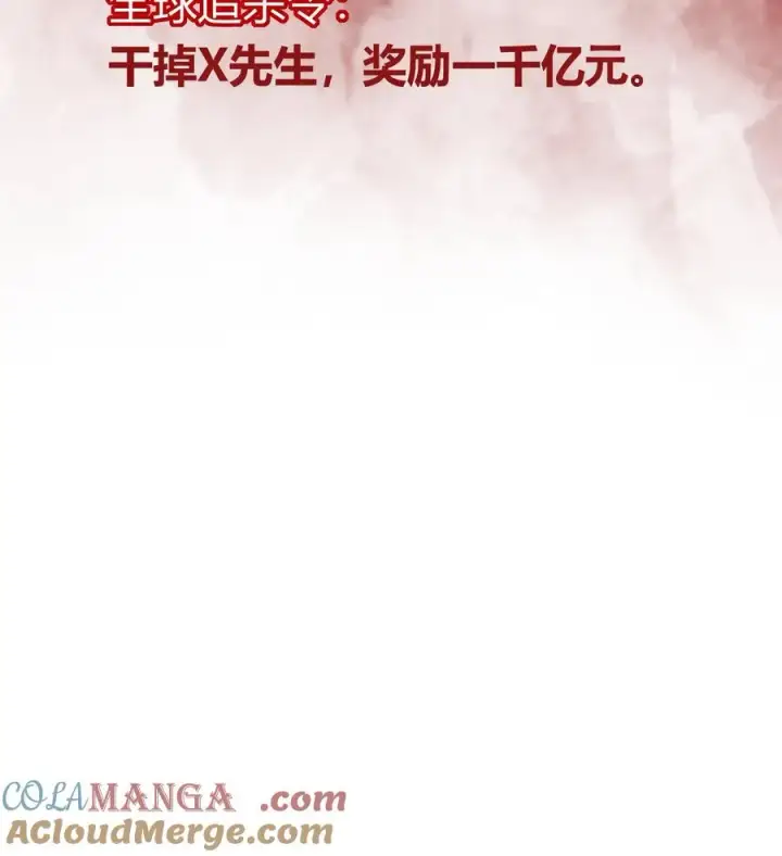 漫画《我有九千万亿舔狗金》第401话 玩弄于股掌之间第31张图