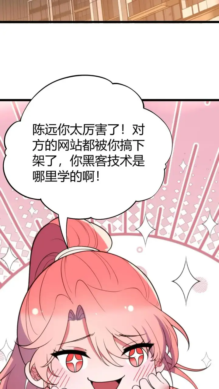 漫画《我有九千万亿舔狗金》第402话 盖世才华第12张图
