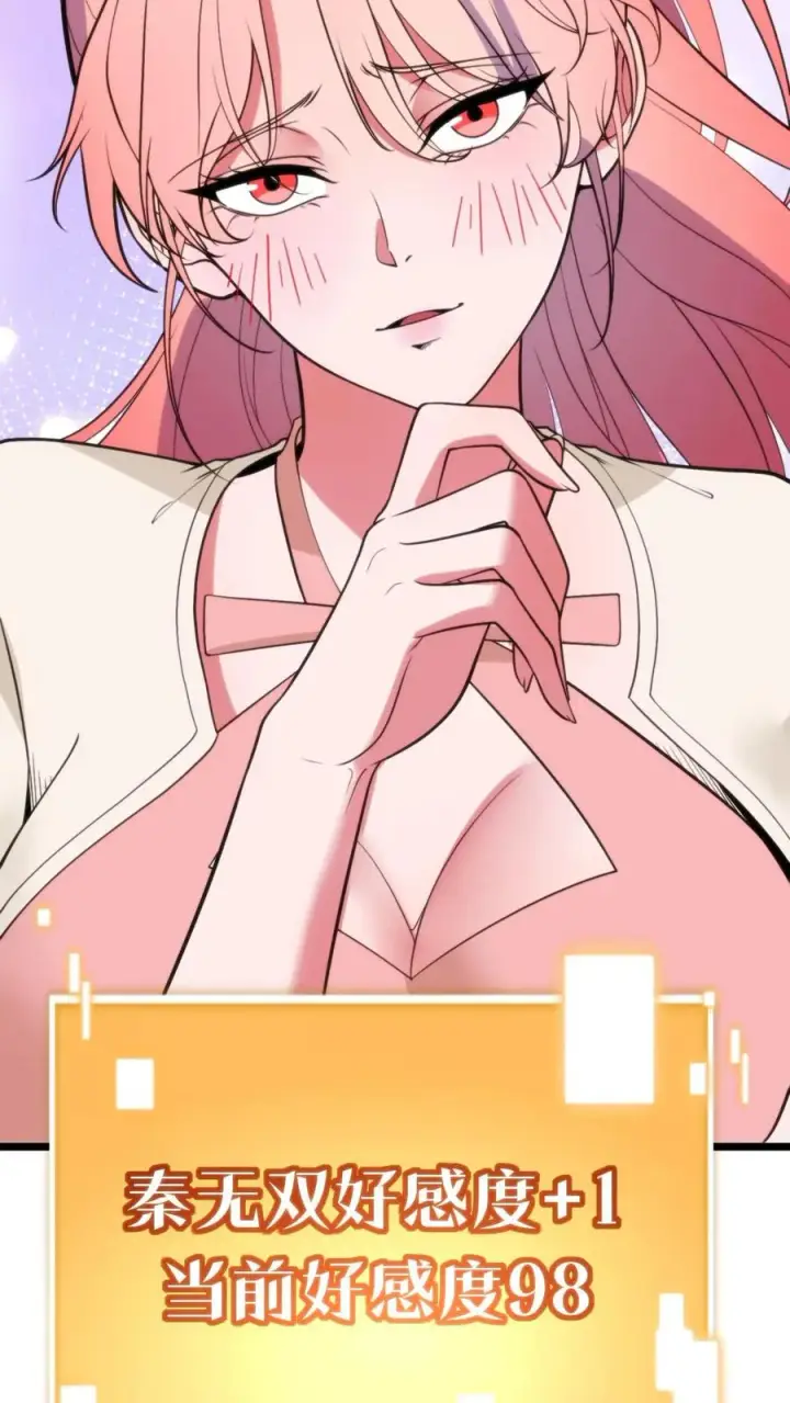 漫画《我有九千万亿舔狗金》第402话 盖世才华第14张图