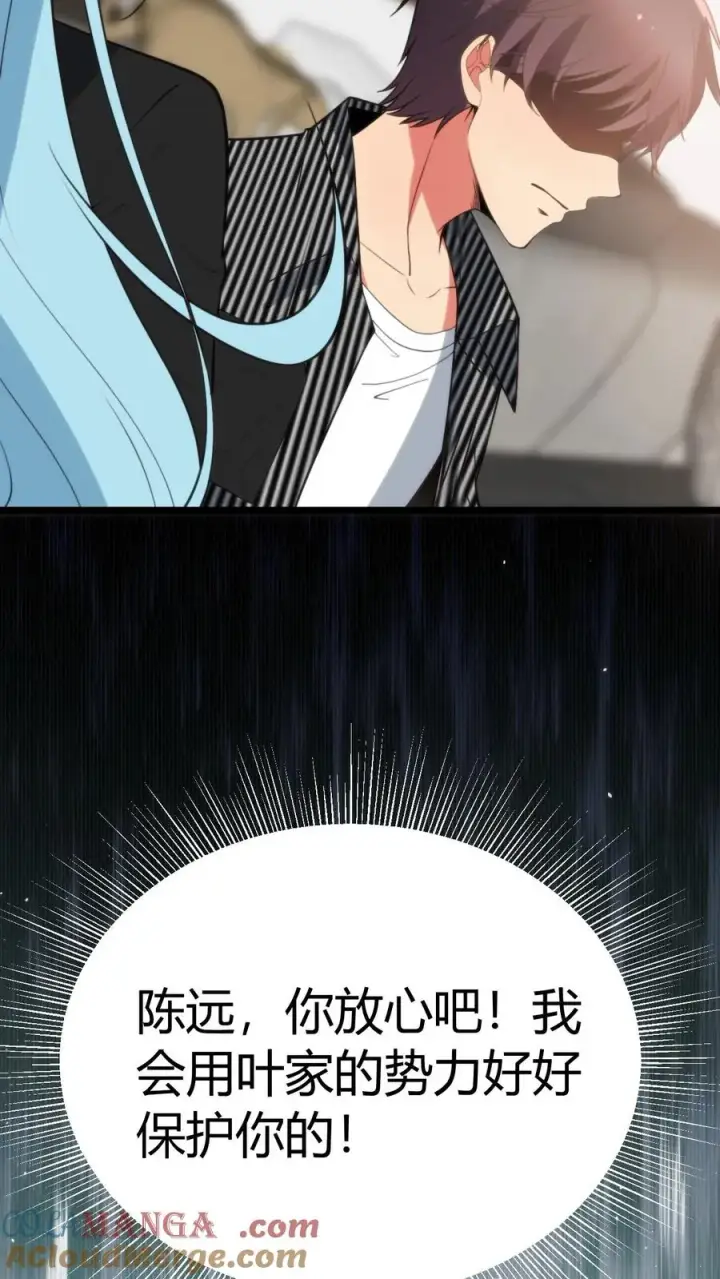 漫画《我有九千万亿舔狗金》第402话 盖世才华第19张图