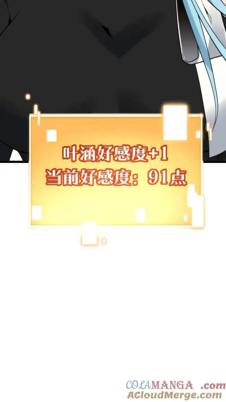 漫画《我有九千万亿舔狗金》第402话 盖世才华第21张图