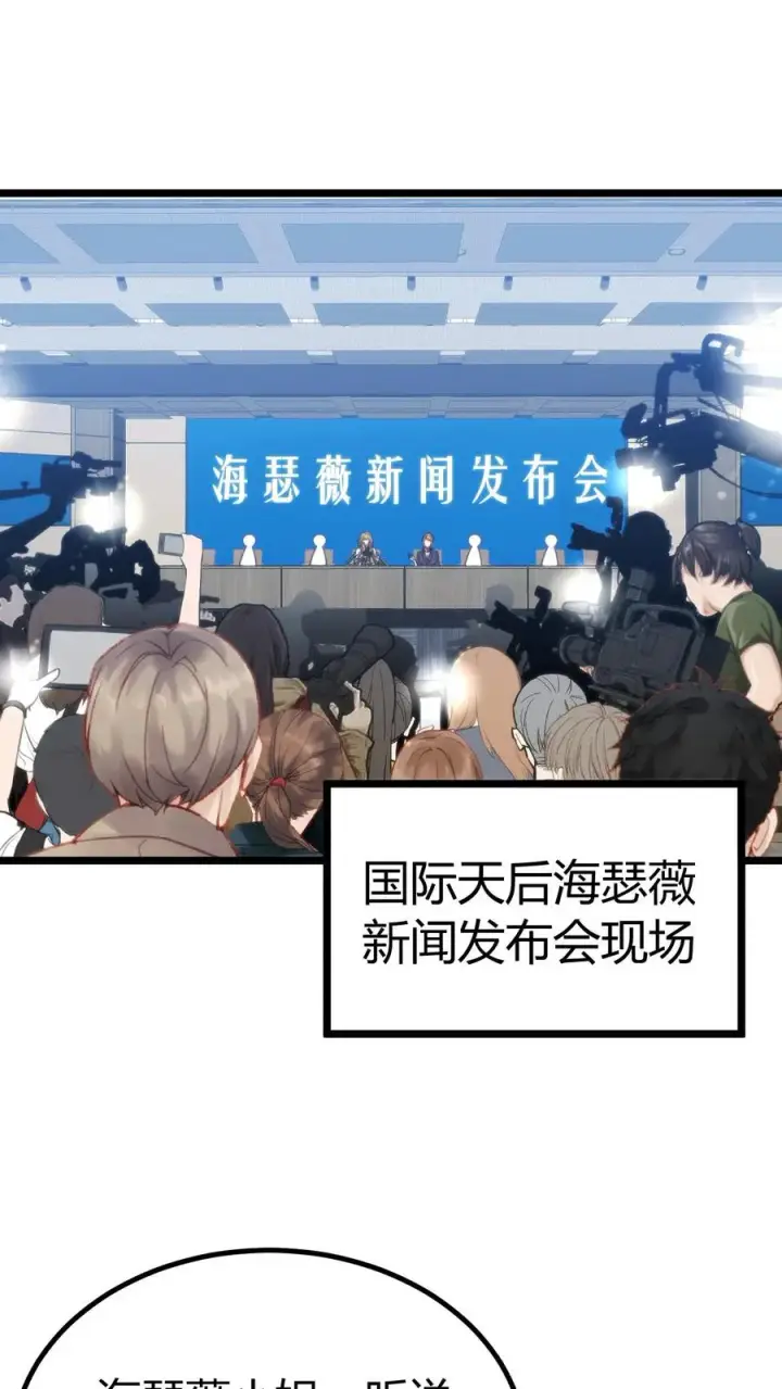 漫画《我有九千万亿舔狗金》第402话 盖世才华第24张图