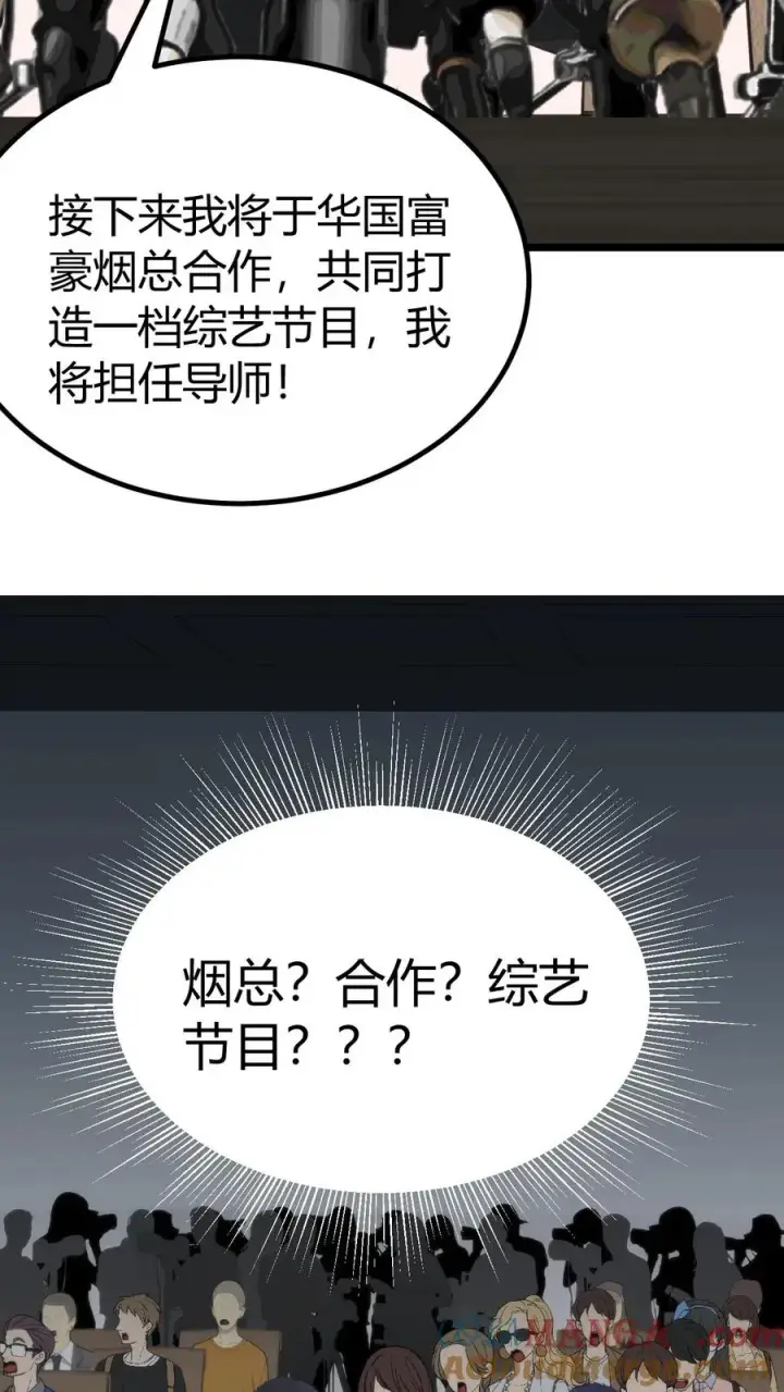 漫画《我有九千万亿舔狗金》第402话 盖世才华第27张图