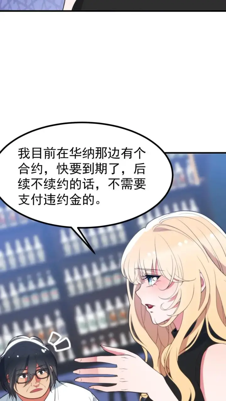 漫画《我有九千万亿舔狗金》第403话 英姿历历在目第22张图
