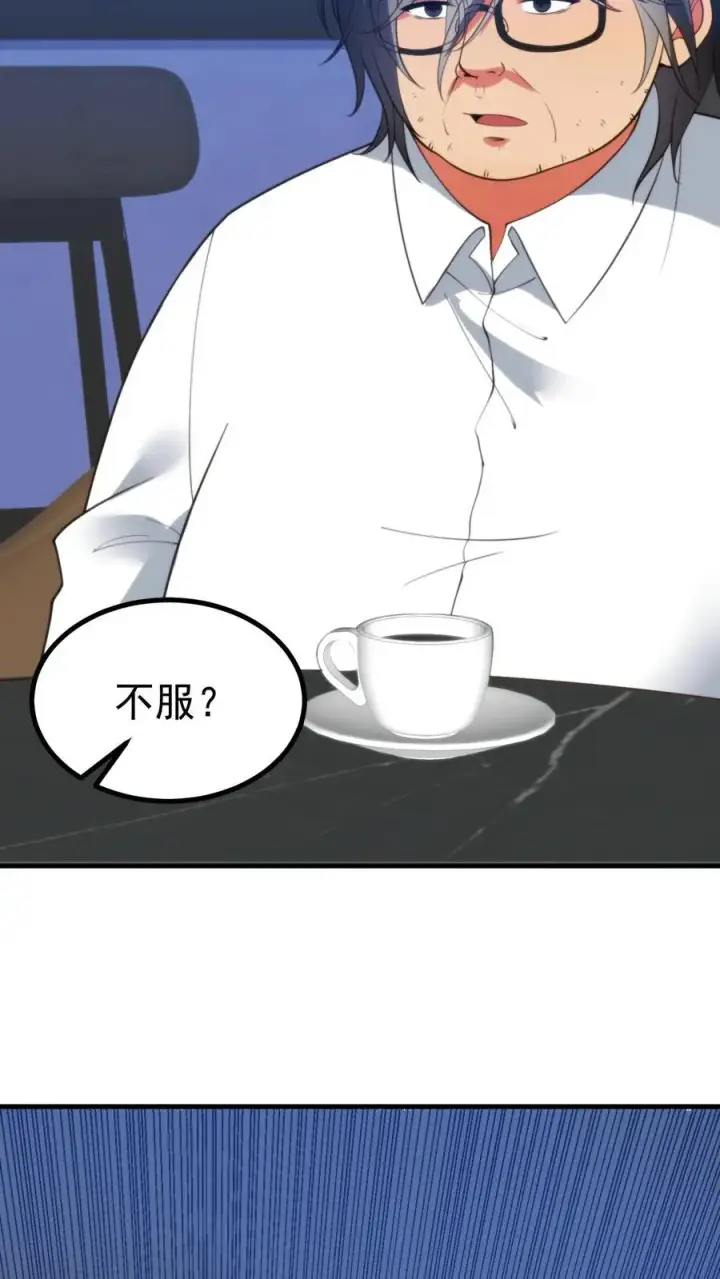 漫画《我有九千万亿舔狗金》第403话 英姿历历在目第6张图