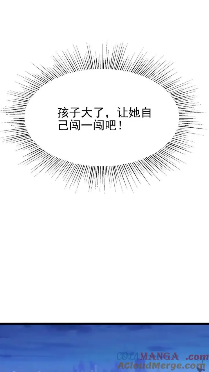 漫画《我有九千万亿舔狗金》第404话 爱自由不受拘束第13张图