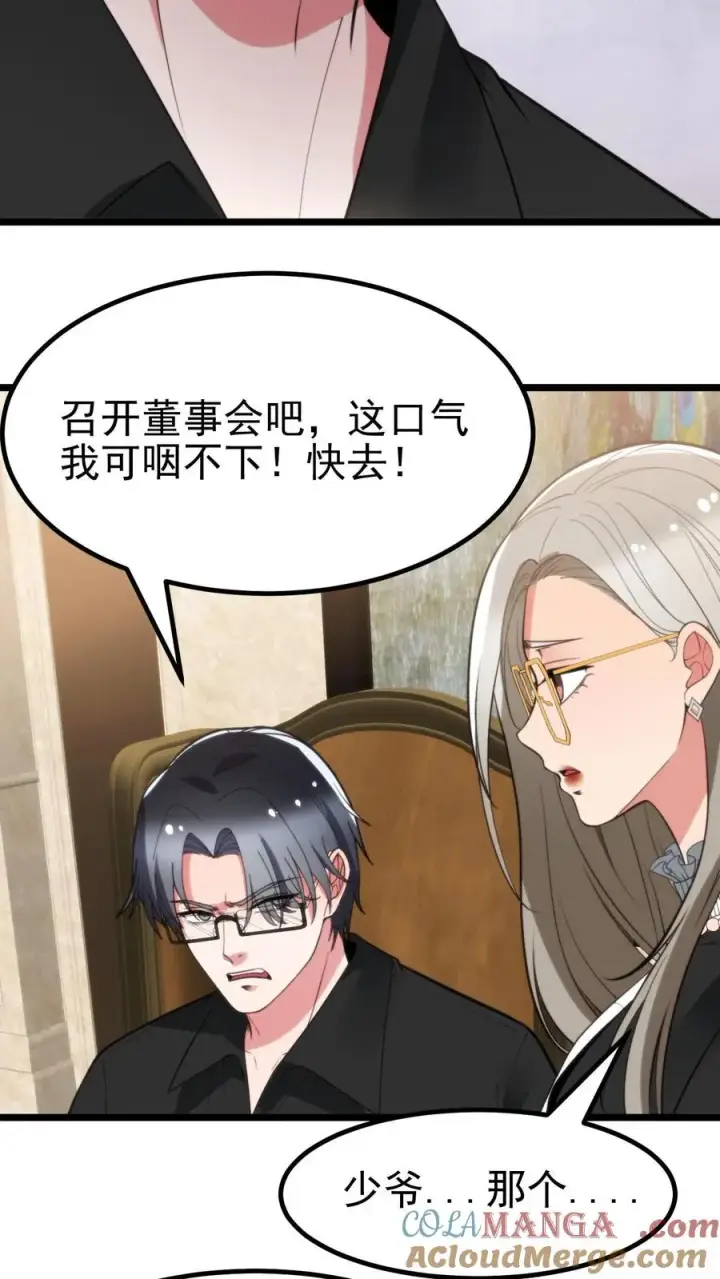 漫画《我有九千万亿舔狗金》第404话 爱自由不受拘束第17张图