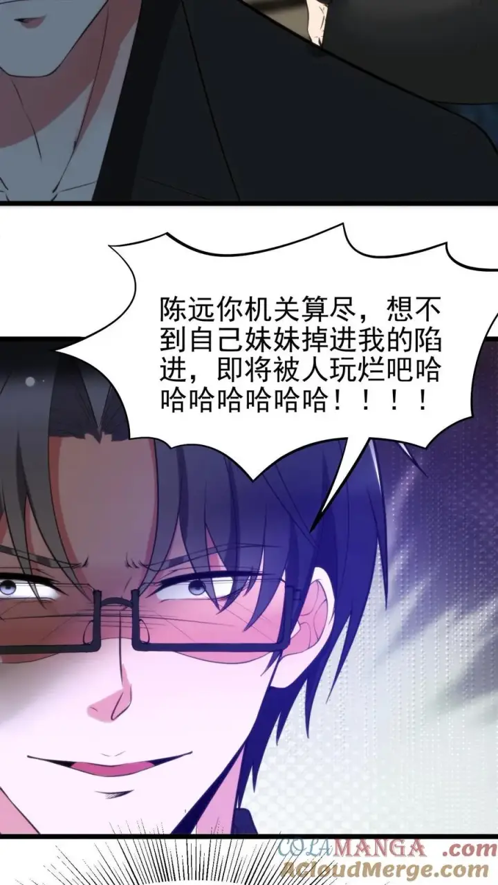 漫画《我有九千万亿舔狗金》第404话 爱自由不受拘束第23张图