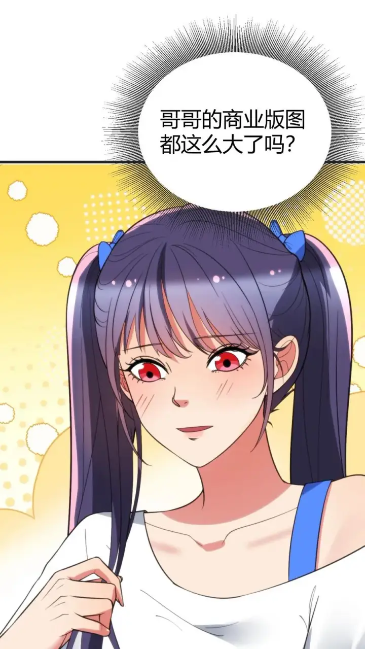 漫画《我有九千万亿舔狗金》第405话 鱼龙混杂第14张图