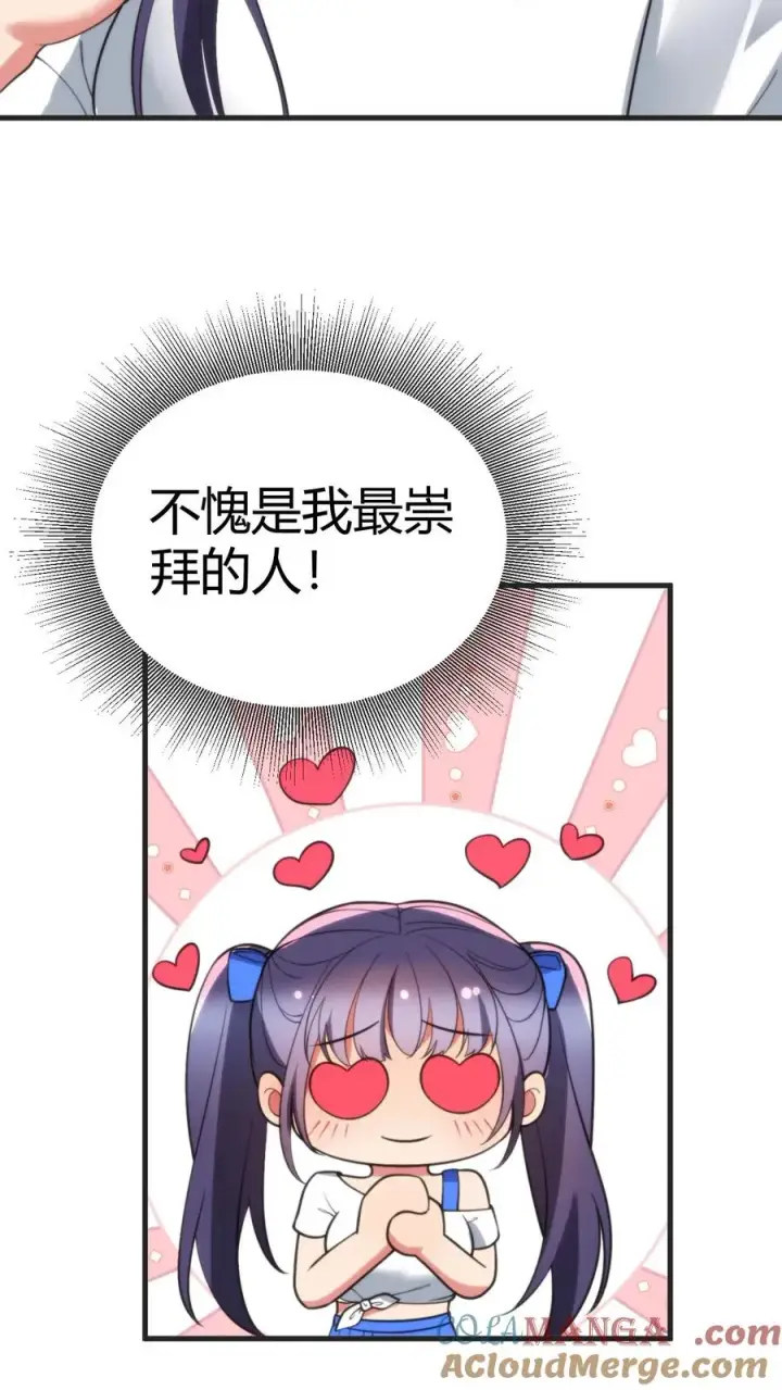 漫画《我有九千万亿舔狗金》第405话 鱼龙混杂第15张图