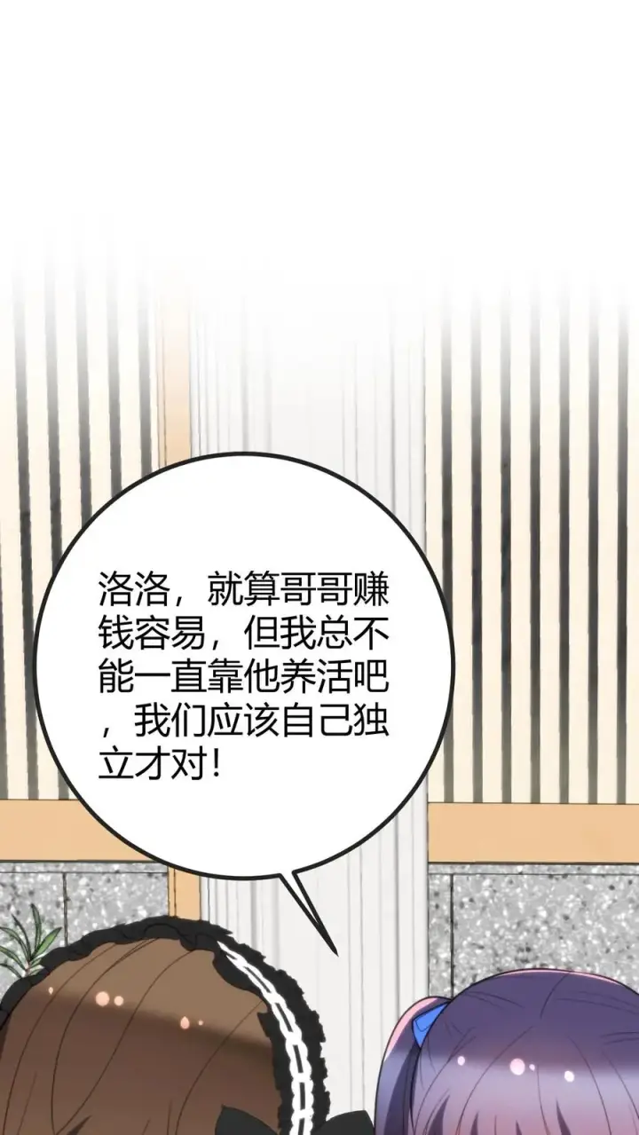 漫画《我有九千万亿舔狗金》第405话 鱼龙混杂第16张图