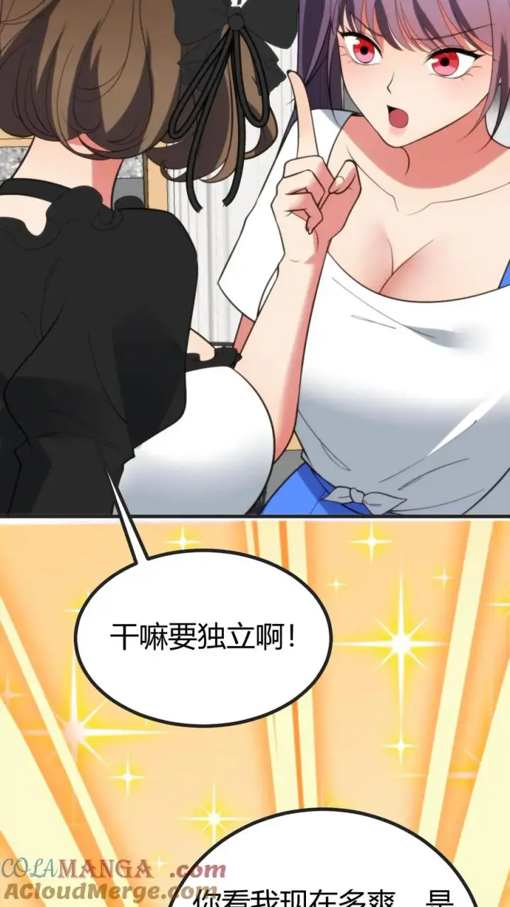 漫画《我有九千万亿舔狗金》第405话 鱼龙混杂第17张图