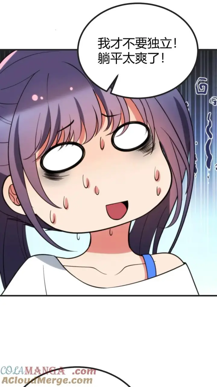 漫画《我有九千万亿舔狗金》第405话 鱼龙混杂第19张图
