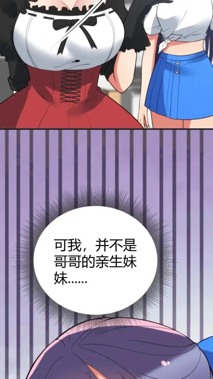 漫画《我有九千万亿舔狗金》第405话 鱼龙混杂第22张图