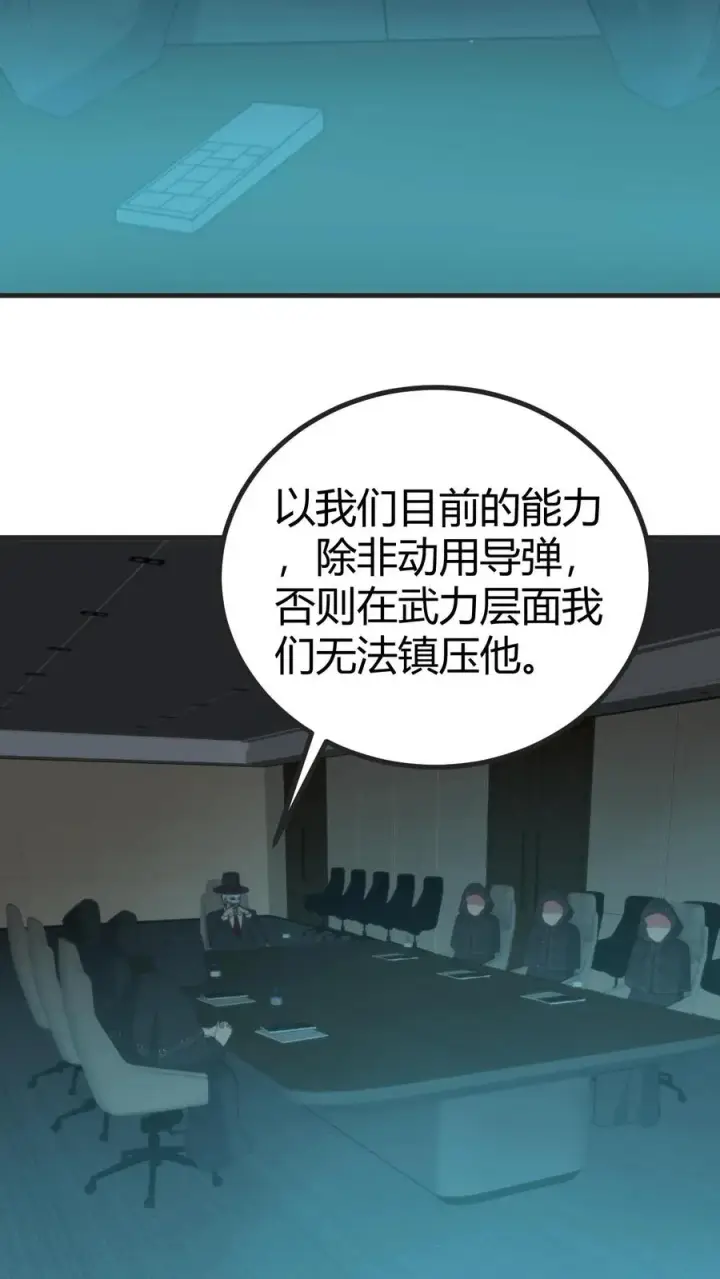 漫画《我有九千万亿舔狗金》第405话 鱼龙混杂第32张图