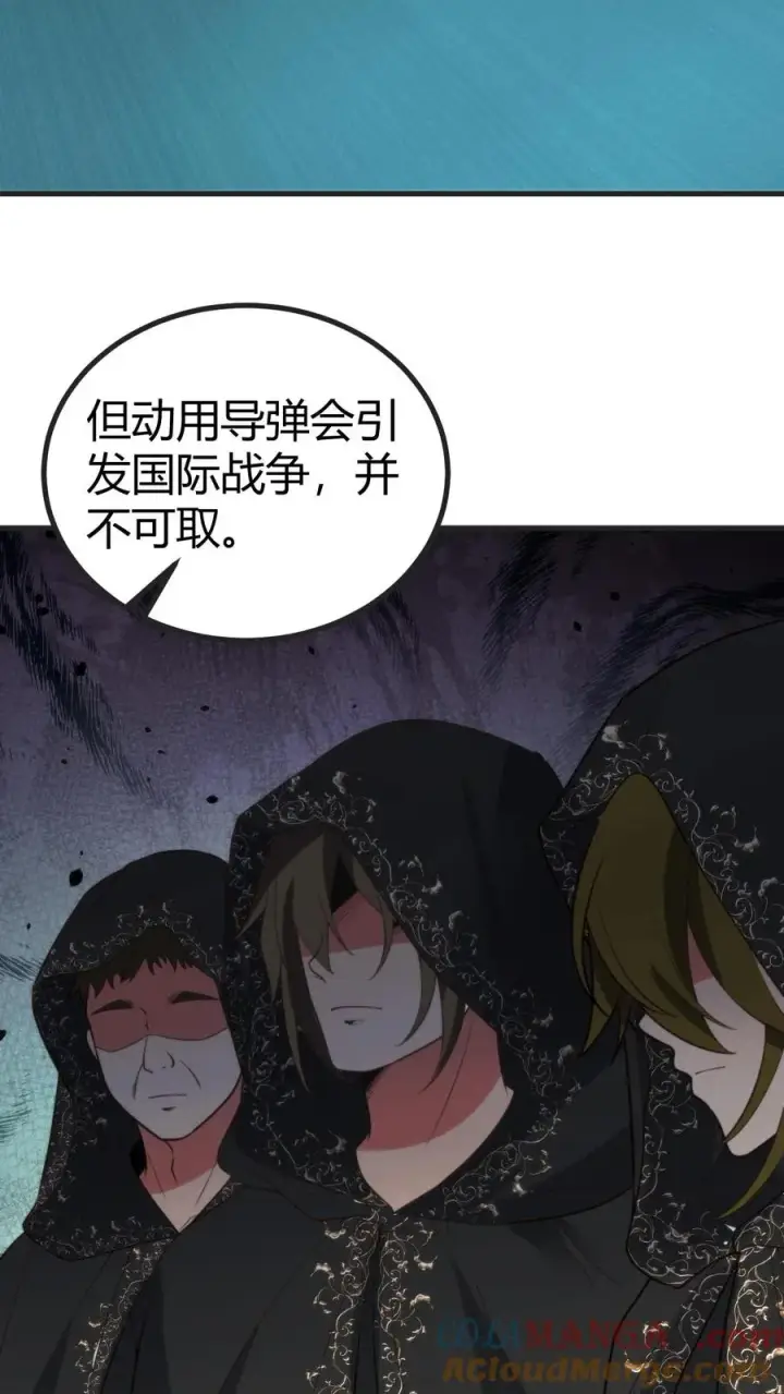 漫画《我有九千万亿舔狗金》第405话 鱼龙混杂第33张图