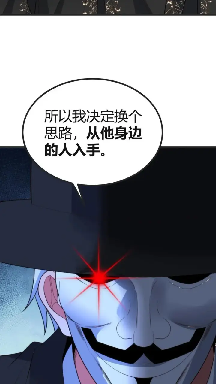 漫画《我有九千万亿舔狗金》第405话 鱼龙混杂第34张图