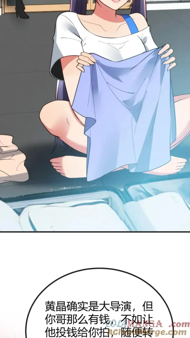 漫画《我有九千万亿舔狗金》第405话 鱼龙混杂第5张图