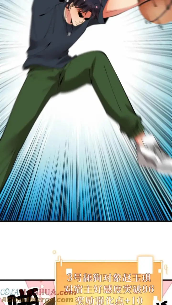 漫画《我有九千万亿舔狗金》第74话 菜，就多练！第11张图