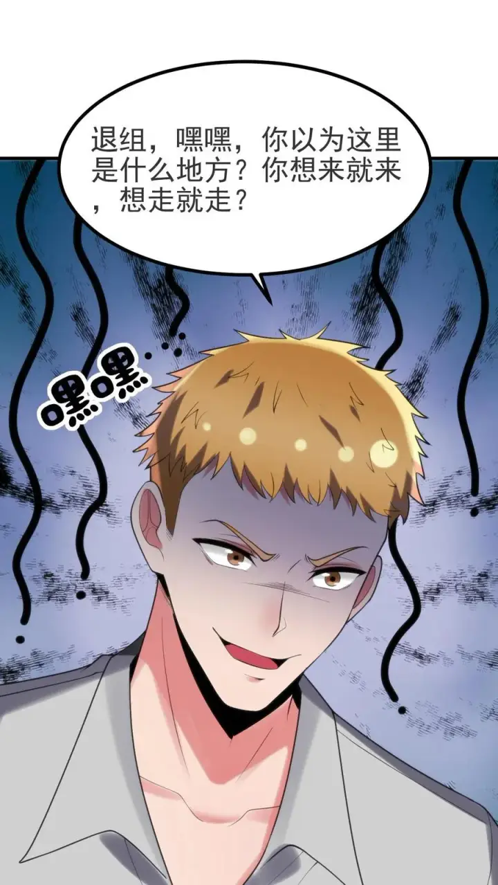 漫画《我有九千万亿舔狗金》第407话 贞洁烈妇第24张图