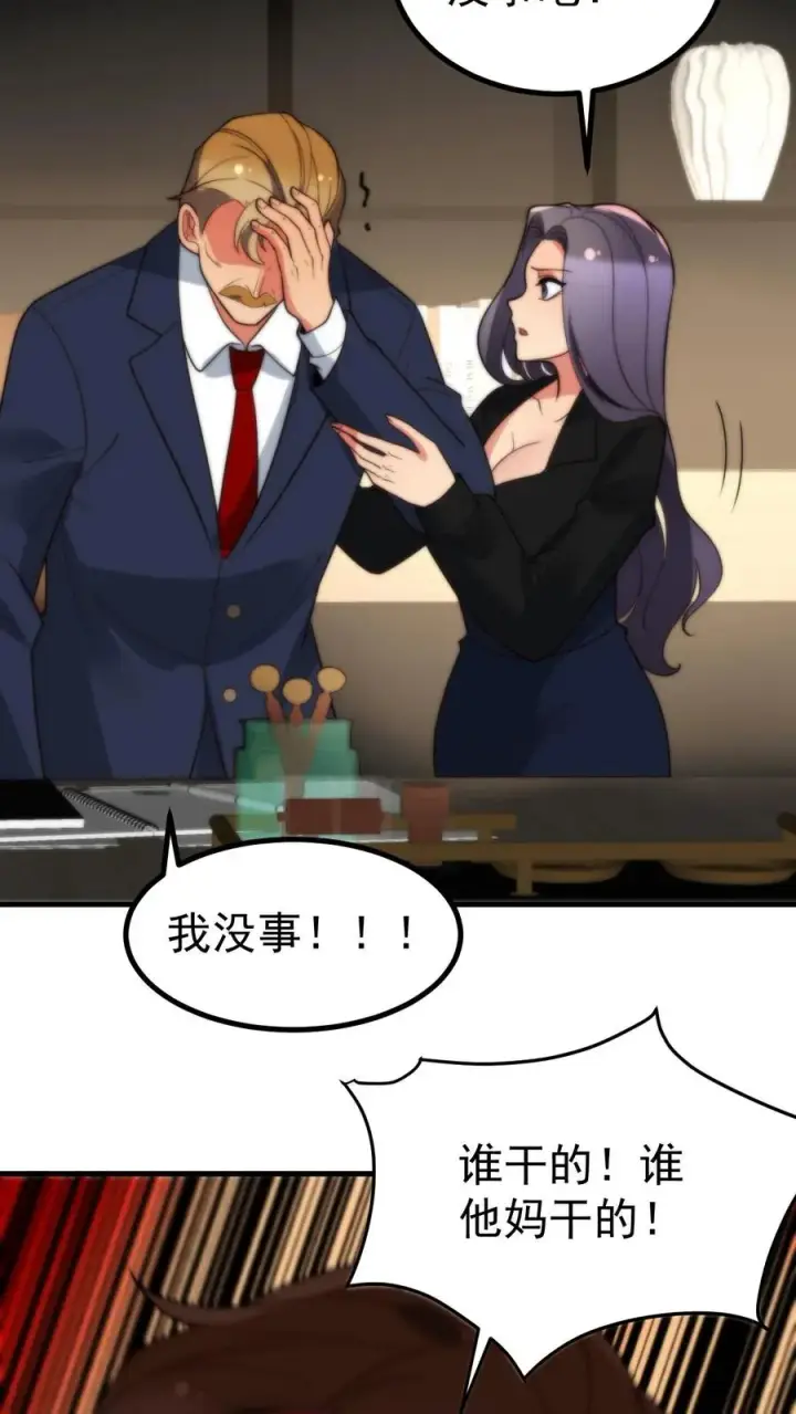 漫画《我有九千万亿舔狗金》第409话 破镜重圆第10张图