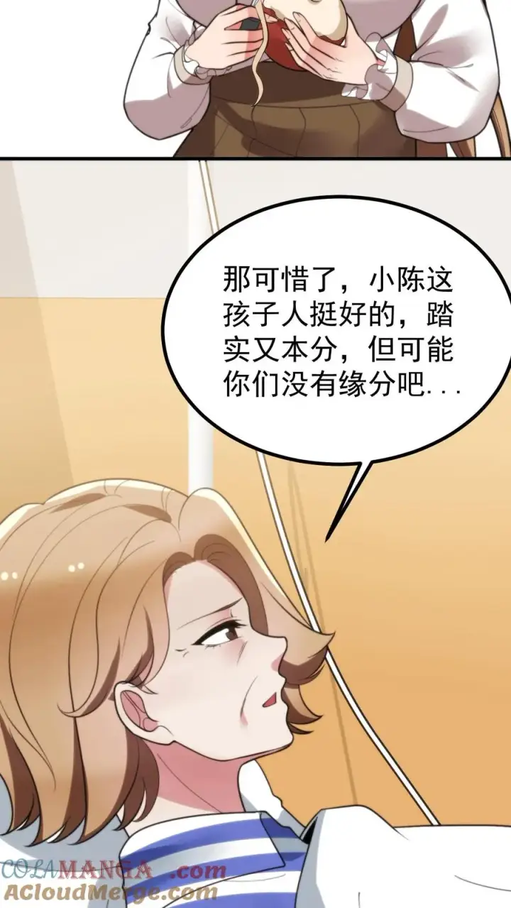 漫画《我有九千万亿舔狗金》第409话 破镜重圆第19张图