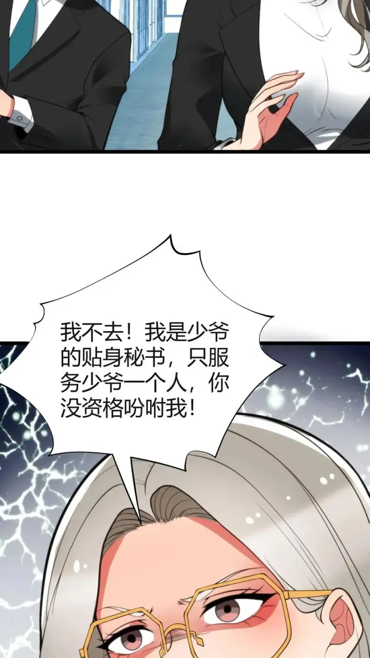 漫画《我有九千万亿舔狗金》第410话 败犬而已第14张图