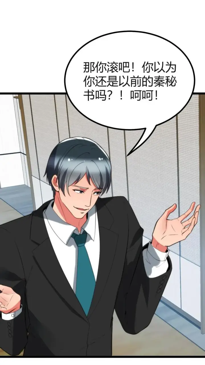 漫画《我有九千万亿舔狗金》第410话 败犬而已第18张图
