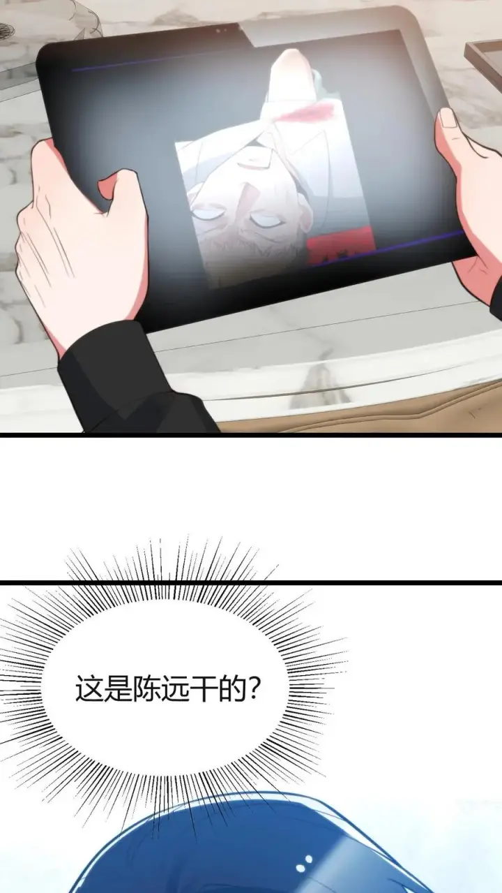 漫画《我有九千万亿舔狗金》第410话 败犬而已第22张图