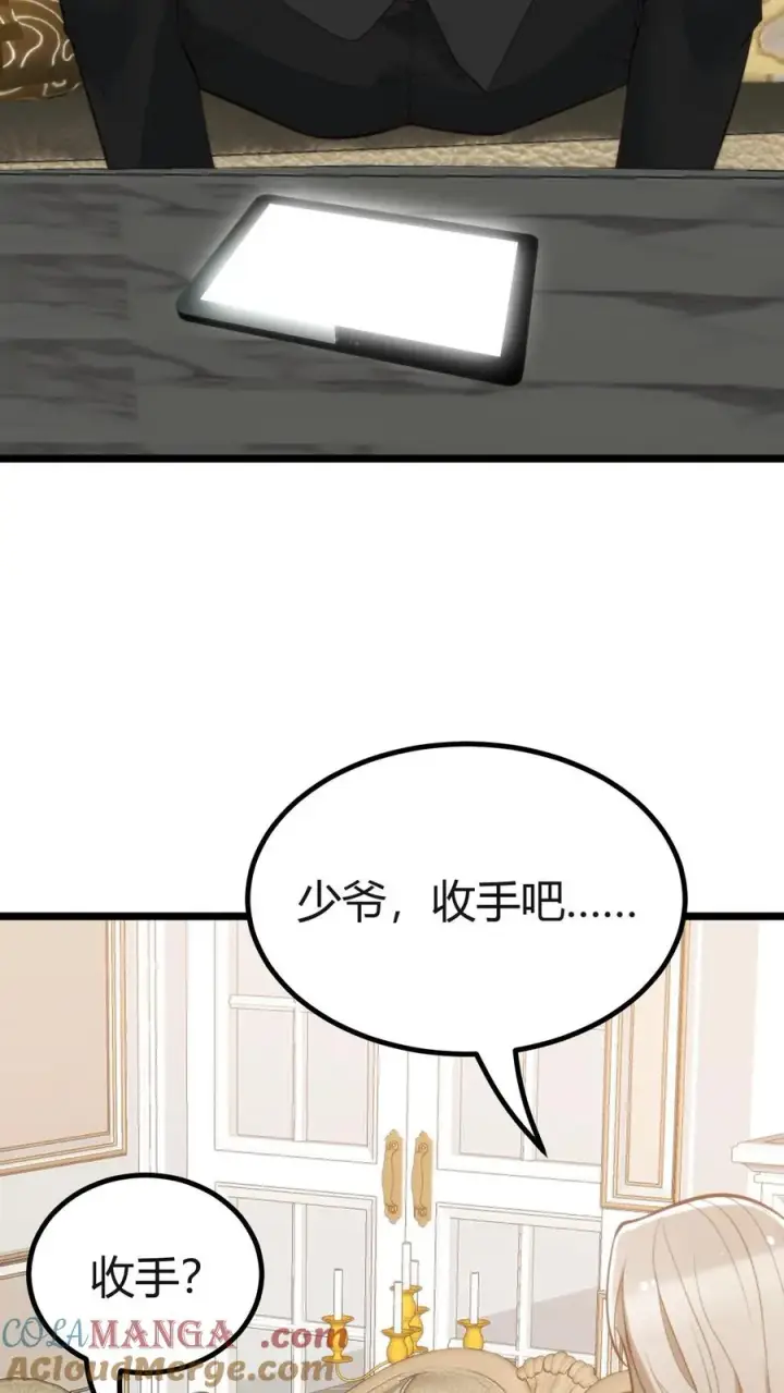 漫画《我有九千万亿舔狗金》第410话 败犬而已第25张图