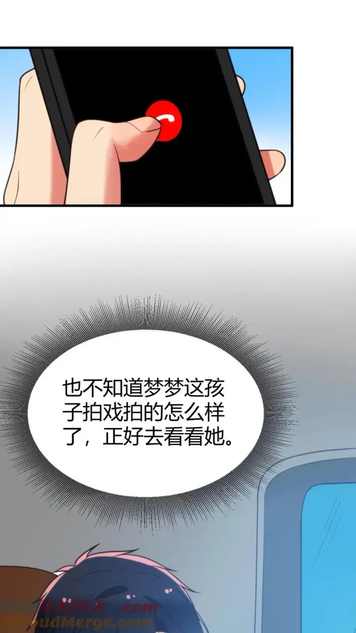 漫画《我有九千万亿舔狗金》第411话 不作就不会死第15张图