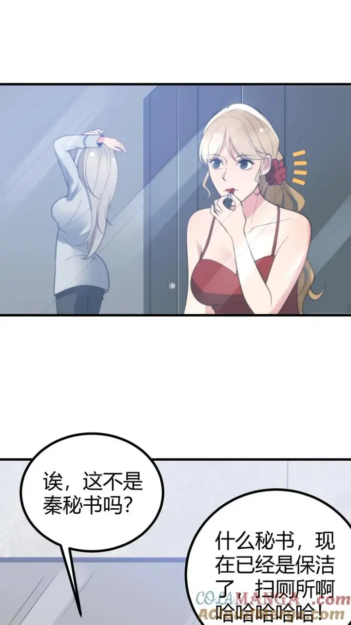 漫画《我有九千万亿舔狗金》第411话 不作就不会死第29张图