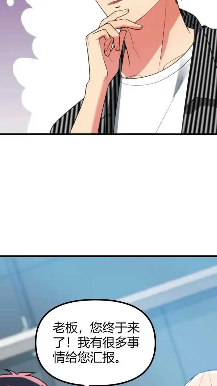 漫画《我有九千万亿舔狗金》第411话 不作就不会死第38张图