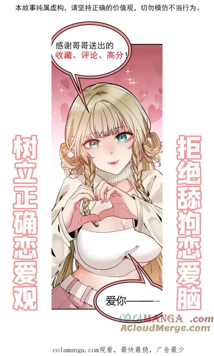 漫画《我有九千万亿舔狗金》第411话 不作就不会死第41张图