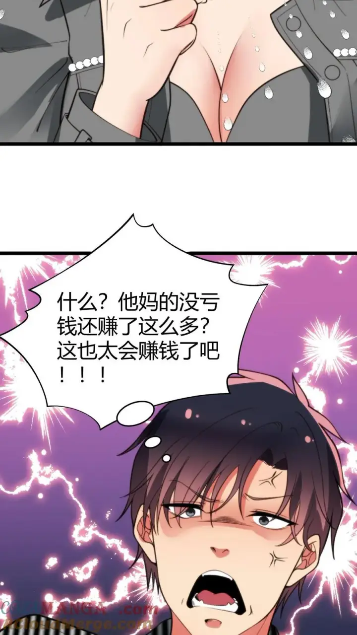 漫画《我有九千万亿舔狗金》第412话 强化寿命第11张图